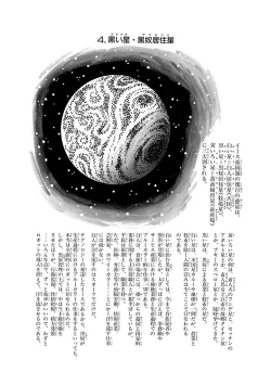 Page 84 of GekIga Yapoo Koufuku 3