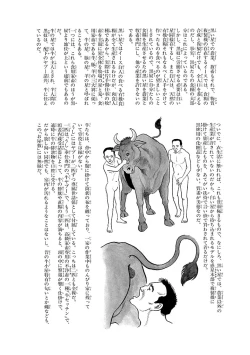 Page 85 of GekIga Yapoo Koufuku 3