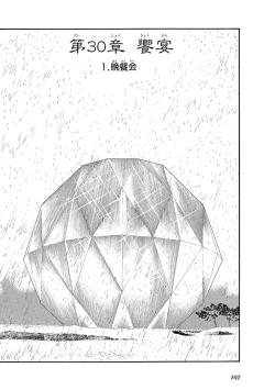 Page 106 of GekIga Yapoo Koufuku 4