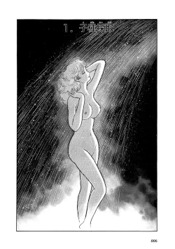 Page 10 of GekIga Yapoo Koufuku 4