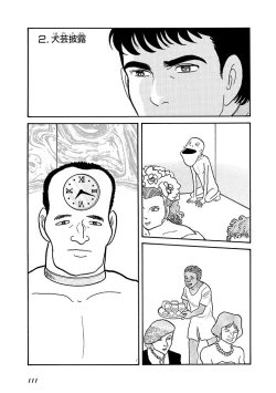 Page 115 of GekIga Yapoo Koufuku 4