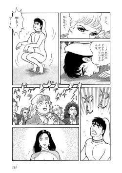 Page 127 of GekIga Yapoo Koufuku 4