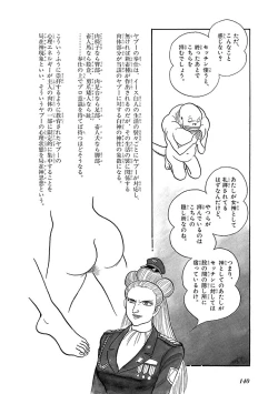 Page 144 of GekIga Yapoo Koufuku 4