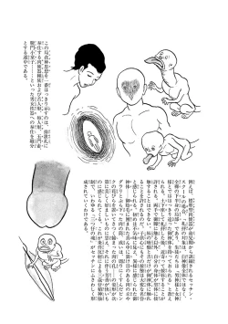 Page 145 of GekIga Yapoo Koufuku 4