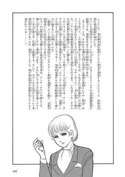 Page 149 of GekIga Yapoo Koufuku 4