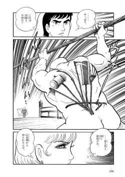 Page 160 of GekIga Yapoo Koufuku 4