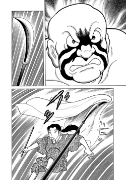 Page 164 of GekIga Yapoo Koufuku 4