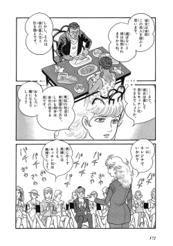 Page 176 of GekIga Yapoo Koufuku 4