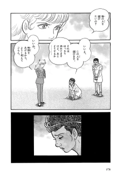 Page 180 of GekIga Yapoo Koufuku 4