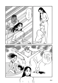 Page 18 of GekIga Yapoo Koufuku 4