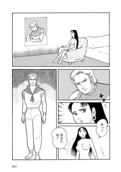 Page 19 of GekIga Yapoo Koufuku 4