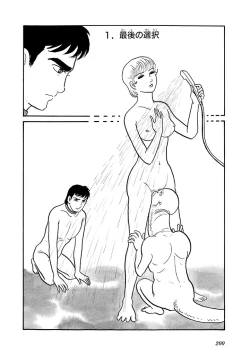 Page 204 of GekIga Yapoo Koufuku 4