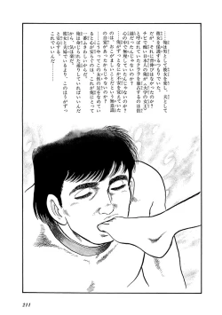 Page 215 of GekIga Yapoo Koufuku 4