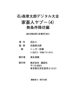 Page 2 of GekIga Yapoo Koufuku 4