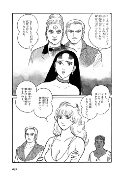 Page 33 of GekIga Yapoo Koufuku 4