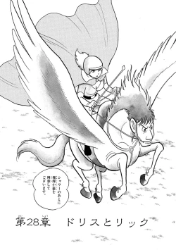 Page 35 of GekIga Yapoo Koufuku 4