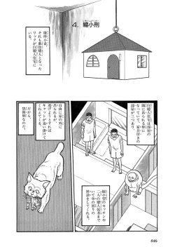 Page 50 of GekIga Yapoo Koufuku 4