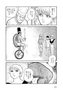 Page 82 of GekIga Yapoo Koufuku 4