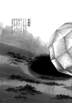 Page 9 of GekIga Yapoo Koufuku 4