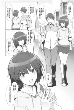 Page 4 of Nanasaki ga Boku to 1-nichijuu Sukebe Shite Kureru Hon | 七咲和我做爱一整天