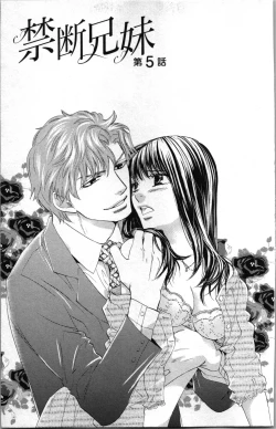 Page 103 of Kindan Kyoudai