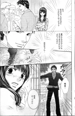 Page 133 of Kindan Kyoudai
