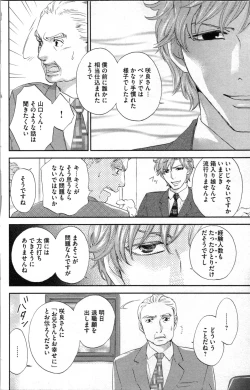 Page 148 of Kindan Kyoudai