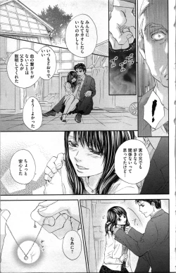 Page 149 of Kindan Kyoudai