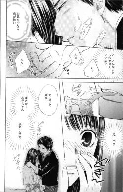 Page 14 of Kindan Kyoudai
