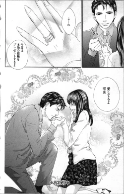 Page 150 of Kindan Kyoudai