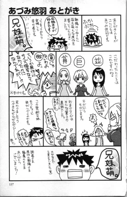 Page 159 of Kindan Kyoudai