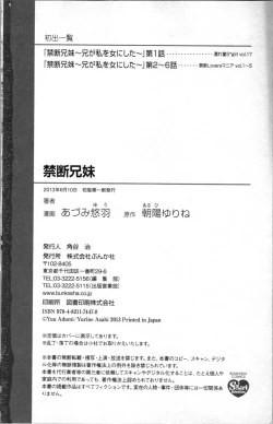 Page 162 of Kindan Kyoudai