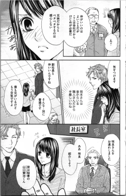 Page 21 of Kindan Kyoudai