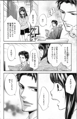 Page 24 of Kindan Kyoudai