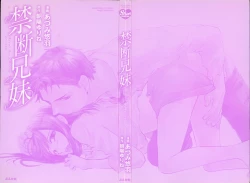 Page 2 of Kindan Kyoudai