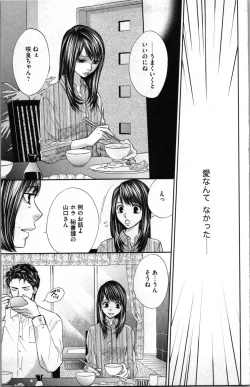 Page 31 of Kindan Kyoudai