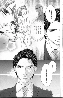 Page 37 of Kindan Kyoudai