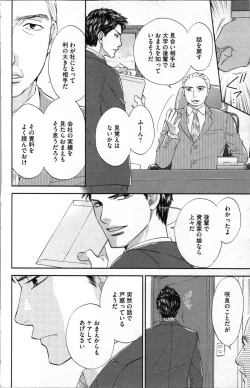 Page 38 of Kindan Kyoudai