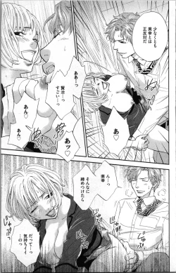 Page 43 of Kindan Kyoudai