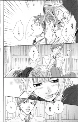 Page 44 of Kindan Kyoudai