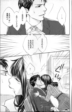 Page 49 of Kindan Kyoudai