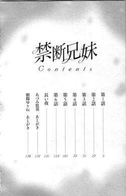 Page 4 of Kindan Kyoudai