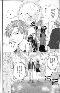 Page 58 of Kindan Kyoudai