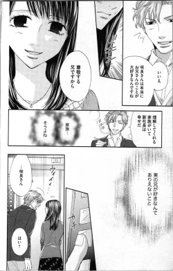 Page 62 of Kindan Kyoudai