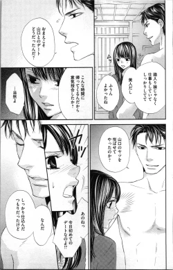 Page 73 of Kindan Kyoudai