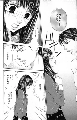 Page 74 of Kindan Kyoudai