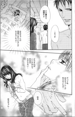 Page 75 of Kindan Kyoudai