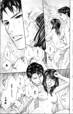 Page 7 of Kindan Kyoudai