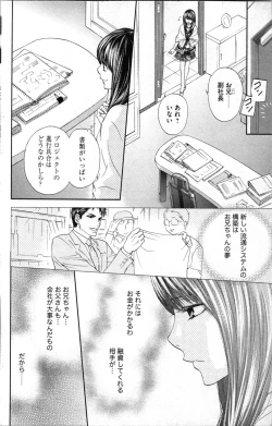 Page 82 of Kindan Kyoudai
