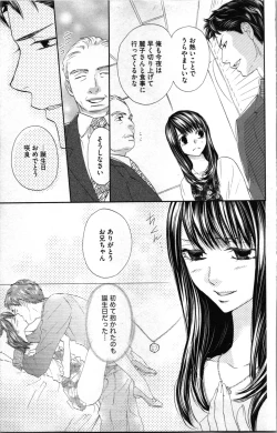 Page 89 of Kindan Kyoudai